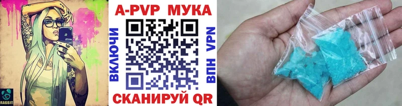 Alpha PVP Crystall  где можно купить   Красный Кут 