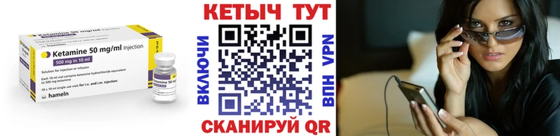 Кетамин ketamine  Красный Кут 