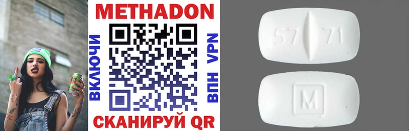 Метадон мёд  Красный Кут 